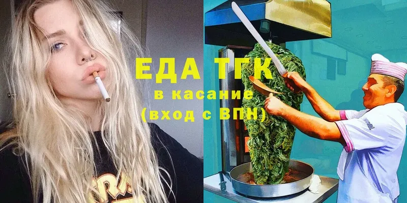 Еда ТГК марихуана  Лодейное Поле 