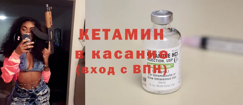 КЕТАМИН ketamine  mega   Лодейное Поле 